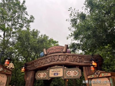 ​【测评】中国最欢乐的过山车-七个小矮人的矿车