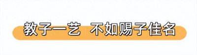 ​全网最全五行属金或喜用神为金的字，取名字一定用得到，大师亲测
