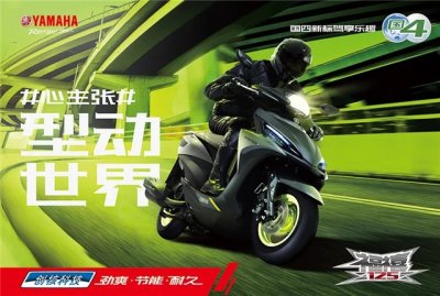 ​建设雅马哈新福喜125亮相，外观很有个性，但依然是换壳踏板