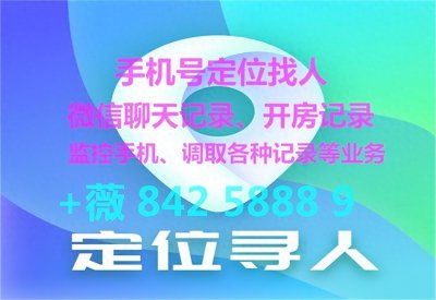 ​怎么查询电话号码所在位置？怎么通过电话号码定位确定对方在哪里