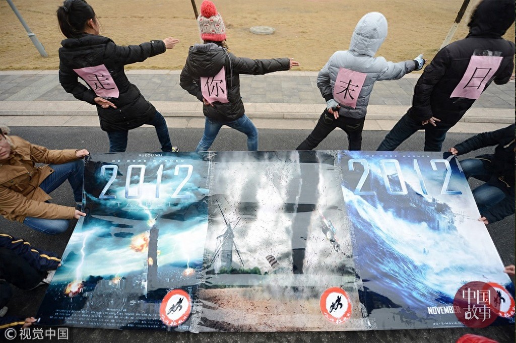 “世界末日”六周年！看看2012人们都干了哪些“蠢事”