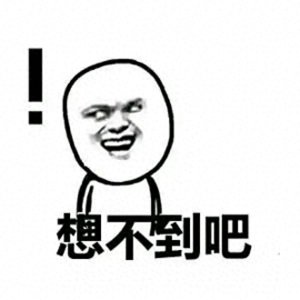 ​地下八英里突然开怼《中国说唱巅峰对决》这波贝贝又躺枪了