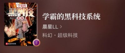 ​几本水准出众的巅峰学霸文，专业一流文笔非常，多到能一口气看爽