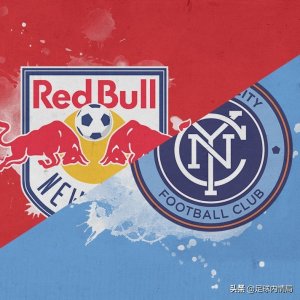 ​纽约红牛vs纽约城：红牛盼望四杀同城死敌