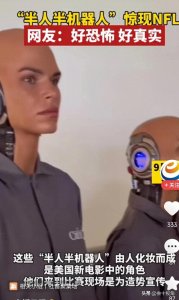 ​美国惊现“半人半机器人”，好真实，好恐怖！