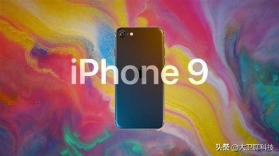 ​3月12日iPhone 9正式发布，定价3298元起，搭载A13，网友：真心