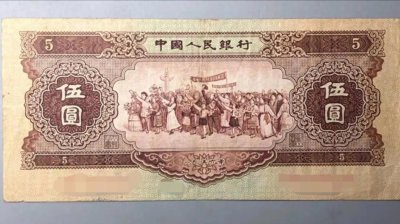 ​价值上万左右！这种1956年的“5元纸币”，谁有？