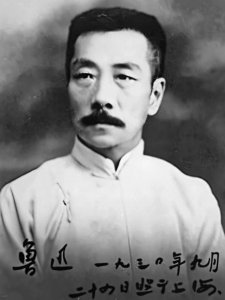 ​中国现代最著名的十位作家