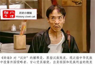 ​八路军对于汉奸是怎么处理的？解密抗日战争中的锄奸行动（2）