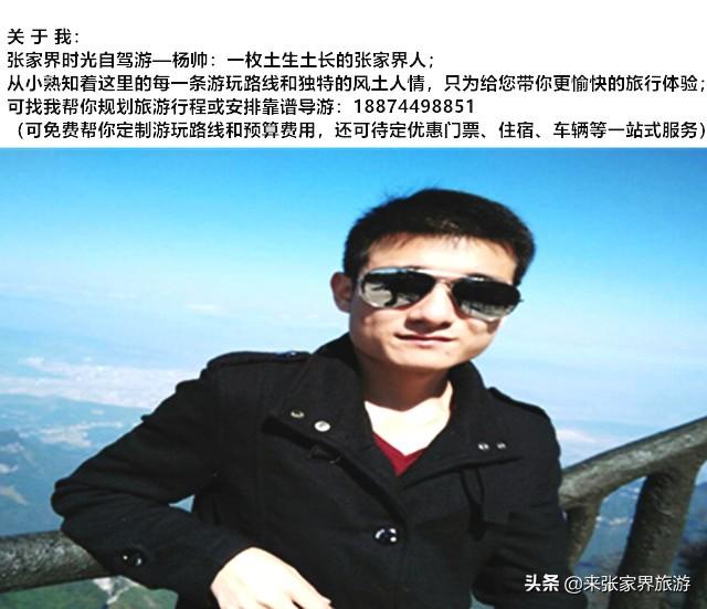 张家界个人自由行攻略(2022张家界旅游攻略)