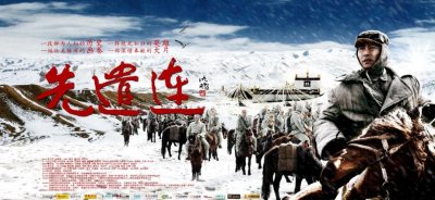 ​为解放西藏，136名解放军组成入藏先遣连，其63人献出了宝贵生命