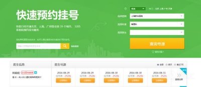 ​上海新华医院挂号攻略（上海前十榜）| 收藏贴