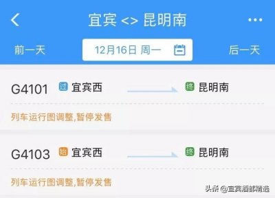 ​成贵高铁预计12月16号全线通车，宜宾西站每天73班！列车时刻表