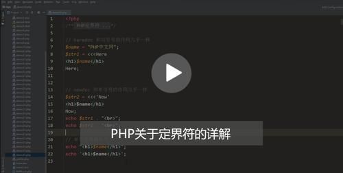 php是什么意思