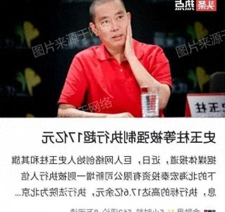 ​史玉柱被朋友拖累的传奇人生