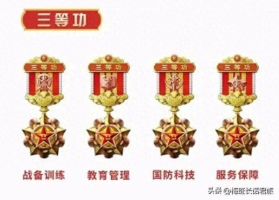​想荣立三等功！你知道难于上青天吗？