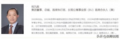 ​万科：一日内成立4家壳公司，法人均为祝九胜