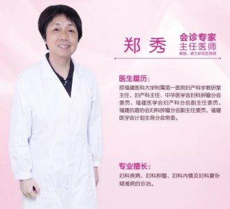 ​硬核升极！省级妇产专家入驻泉州福兴妇产医院