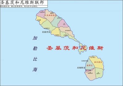 ​圣基茨和尼维斯，西半球最小的国家，为何成为富豪名人后花园？