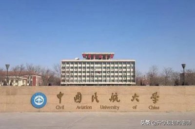 ​中国民航大学2021就业报告，高达74%就业在国企事业单位等体制内