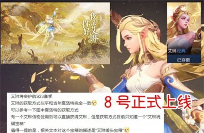 ​艾琳-女武神优化首爆，青色箭雨特效，每日充值，积分折扣来袭