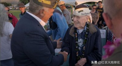 ​珍珠港袭击事件的最高龄幸存者沃伦・阿普顿去世，享年 105 岁。