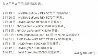 ​笔记本RTX5090 & 5080显卡将延迟至3月28日性能解禁