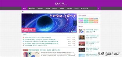 ​纪录片网站合集