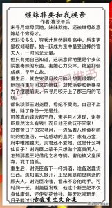 ​精选！古言重生文，《月明朝汐》《一峥江月》《重生太子妃》安利