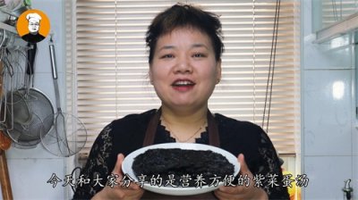 ​这才是紫菜蛋花汤的正确做法，汤鲜味美好喝有诀窍，2分钟就学会