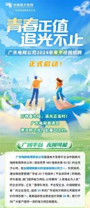 ​南方电网的校招快要截止了（3.31截止）。一起聊聊待遇吧。