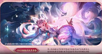 ​正式服4.2：妲己无双皮肤新增5处优化，3款经典皮肤返场