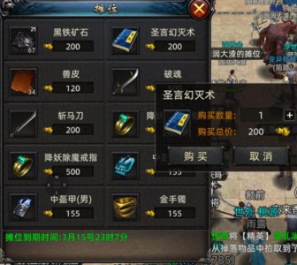 ​3D纯净服手游义战龙城可搬砖！可交易！打金养老首选！
