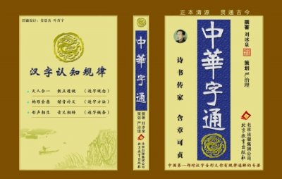 ​容易混淆的汉字：汩和汨（一）