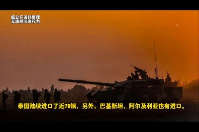 ​泰国陆军VT4坦克