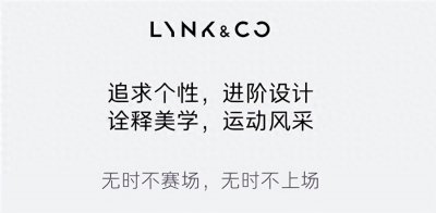 ​领克03官方改装套件，让驾驶更加刺激与畅快