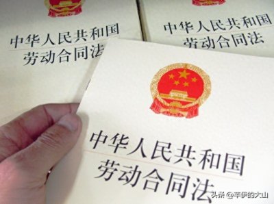 ​别再当免费劳力了，来了解一下劳动法中关于加班的规定