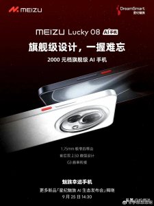 ​魅族新机Lucky08外观渲染图公布，极具个性化与辨识度！
