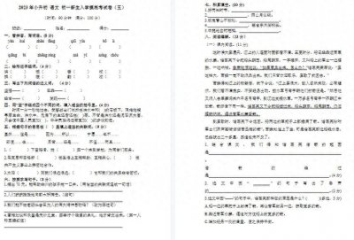​初中一年级分班考试意义和作用