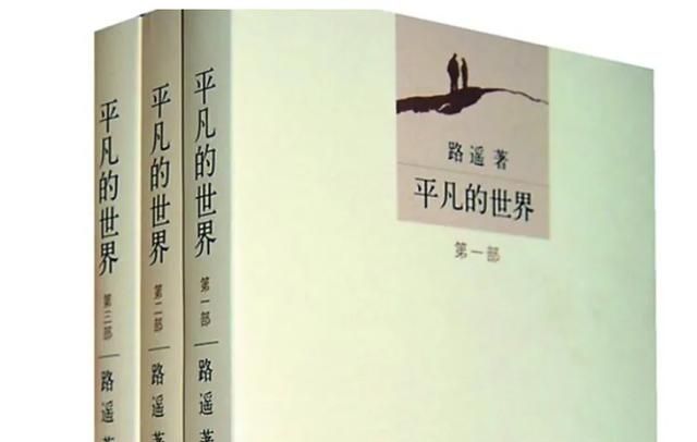 黄原地区在陕西哪里，平凡的世界里的黄原市是指的陕西省哪里呀？图3