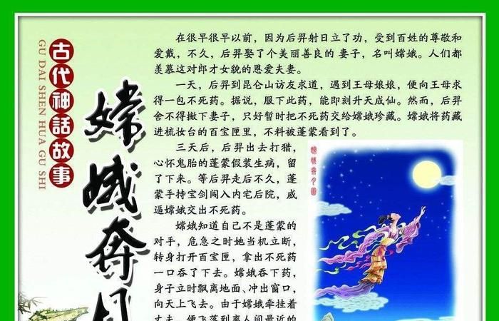 中秋节的小故事15个字