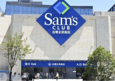 ​山姆超市有什么值得买的东西（12件单品便宜又实用）