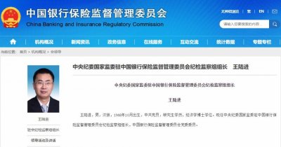 ​副部级王陆进履新！他是厦大经济学博士，长期在国家部委工作