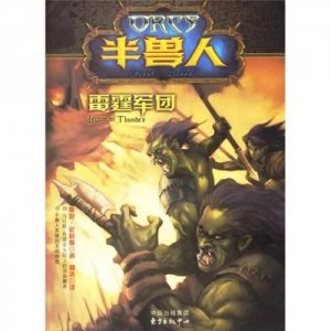 ​想想半兽人讲的什么？想想半兽人好看吗