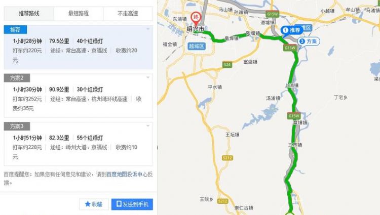 杭州到绍兴有地铁吗