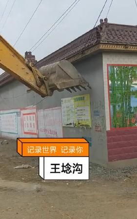 挖墙脚是什么意思?