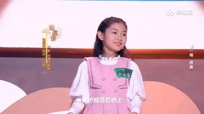 ​邻水学生张雨萌参加CCTV2023《中国诗词大会》节目录制获得圆满成功