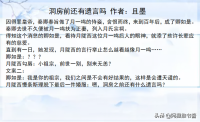 ​精选！男女主双重生甜宠文，《洞房前还有遗言吗》《再世为妃》