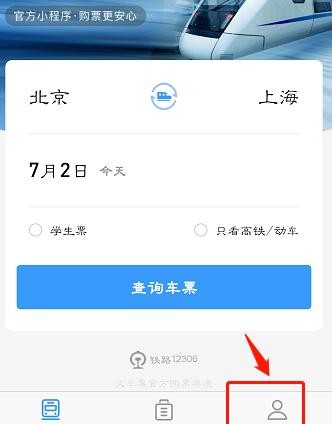 如何在12306上买汽车票（12306买汽车票全攻略）
