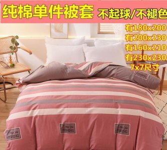 ​七乘七的被子是多大的尺寸，七乘七的床罩是多大的床？